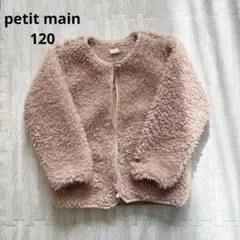 120 petitmain ボアブルゾン