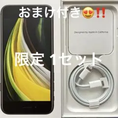 iPhoneSE 空箱　ケーブル　おまけ付き
