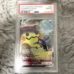 PSA10 ミミッキュVMAX CSR S8b VMAXクライマックス - メルカリ