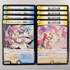 ロイヤルエイリアン