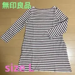 無印良品 ストライプ 長袖チュニック