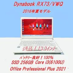 2026年最新】dynabook rx73の人気アイテム - メルカリ