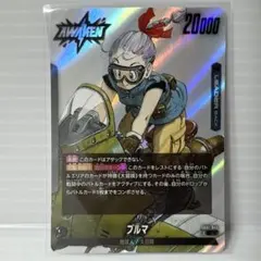ドラゴンボール フュージョンワールド SB01-045 ブルマ リーダー