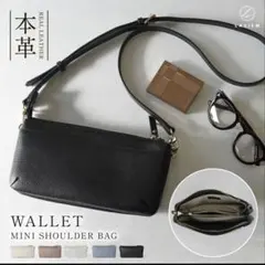ラシエム　本革　お財布ショルダー　財布　黒のサムネイル