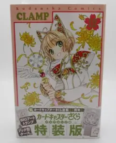 カードキャプターさくら 25周年 記念展 クリアカード コンプリート