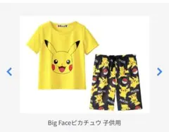 ピカチュウ 子供用パジャマセット