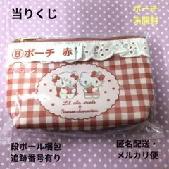 Lil ala mode サンリオキャラクターズ 当りくじ ポーチ 未開封