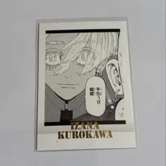東リべ パシャこれPREMIUM 黒川イザナ 原画