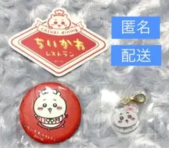 ちいかわレストラン　超まじかるちいかわ　アクキー　缶バッジ　ステッカー　ちいかわ