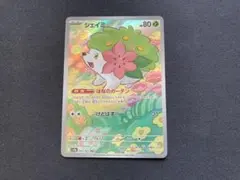 2026年最新】シェイミ AR SV9a 066/063 PSA10の人気アイテム - メルカリ
