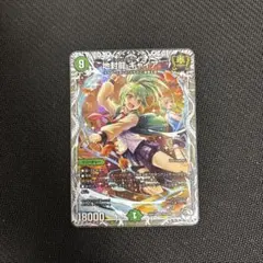 地封龍ギャイア　キャラプレミアムトレジャー 地封龍 ギャイア(キャラプレミアムトレジャー) SR PR3/PR5 1枚の通販