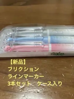 【新品】 PILOT FRIXION LIGHT NaturalColor 3色のサムネイル