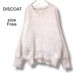 【良品】DISCOAT　洗えるVネックシャギーニット　オフホワイト　ゆったり感