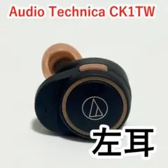 Audio Technica CK1TW 左耳のサムネイル