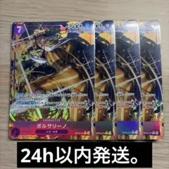 ワイパー SR パラレル 4枚 OP15-114 - メルカリ
