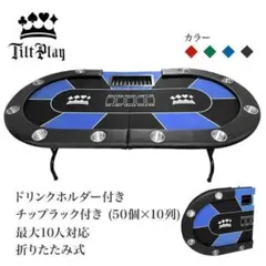2656新品*ポーカーテーブル10人対応カジノ チップラック ドリンクホルダー 2656新品*ポーカーテーブル10人対応カジノ チップラック ドリンク