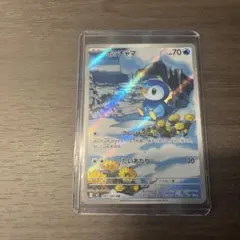 け*す様 ポッチャマ AR