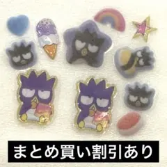 21 バットばつ丸　コットンパフィシール　平成はっぴーフォン　ばつ丸　まとめ