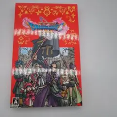 BEST版 ドラゴンクエスト11 Switch