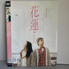 2026年最新】花蓮 ~かれん~の人気アイテム - メルカリ