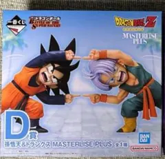 ケ*様 未開封 一番くじ ドラゴンボール D賞 孫 悟天 ＆ トランクス フュー