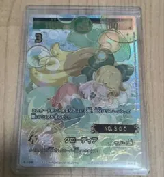 開運コロシアム クローディア 超大吉 パラレル シリアルNo.300 キリ番 開運コロシアム クローディア 超大吉 パラレル シリアルNo.300 キリ番