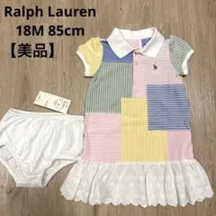 【美品】Ralph Lauren パッチワーク ワンピース オーバーパンツ付のサムネイル