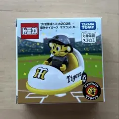 新品未開封　プロ野球トミカ　タイガース(2024年)