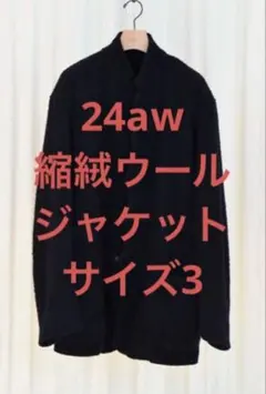 comoli 24SS ウールジャケット twelve BLOG | COMOLI -24SS 4th Delivery- | twelve blog