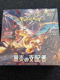 ポケモンカード 黒炎の支配者シュリンク付き未開封ボックス