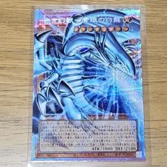 白き幻獣－青眼の白龍　オーバーフレーム　プリズマティックシークレットレア