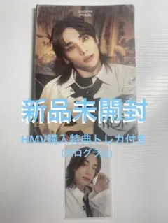 【未開封】StrayKids SKZHOP HIPTAPE合 HOP ヒョンジン