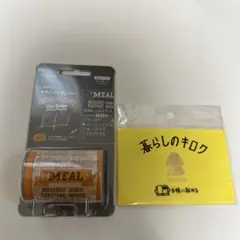マークス マステ 暮らしのキロク セットのサムネイル
