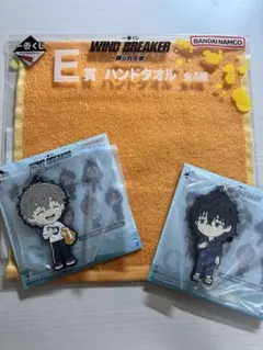 WIND BREAKER一番くじ