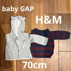 baby GAP H&M ベビー トップス 2点セット 70cm