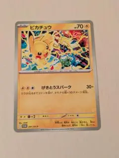 ポケモンカード　ピカチュウ　げきとうスパーク　　 　プロモ　スピード発送！