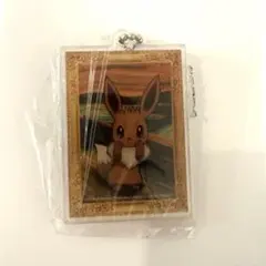 ムンク 叫び イーブイ キーホルダー ポケモンのサムネイル