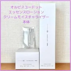 オルビスユー ドット クリームモイスチャライザー詰め替え×2個○24