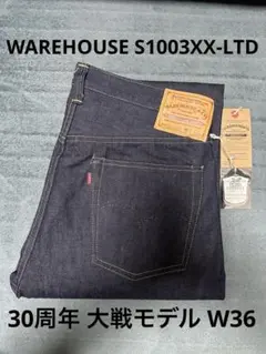 2025年最新】warehouse 1003xxの人気アイテム - メルカリ