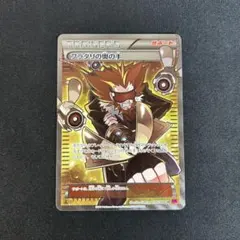 フラダリの奥の手 SR XY4 ファントムゲート 095/088のサムネイル