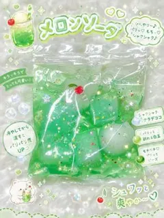 ストレス袋　メロンソーダ　白玉ナタデココ入り　No.3