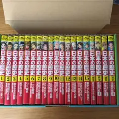 日本の歴史 全15巻セット+別冊4冊 角川書店