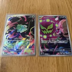 ポケモンカード　フシギダネAR シロナのミカルゲAR