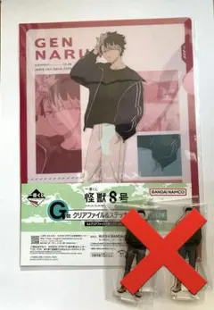 怪獣8号 一番くじ 鳴海弦 G賞