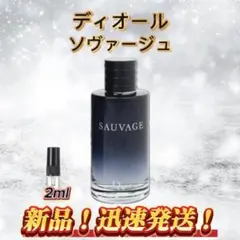 2026年最新】dior ソヴァージュ パルファンの人気アイテム - メルカリ
