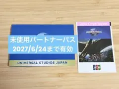 2026年最新】USJパートナーパスの人気アイテム - メルカリ