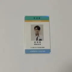 TXT ヨンジュン トレカ 学生証 白 TOMORROW X TOGETHER 学生証カード ヨンジュン トレカ txt - メルカリ