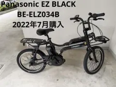 送料込 Panasonic EZ 黒 2022年7月購入 BE-ELZ034Bのサムネイル