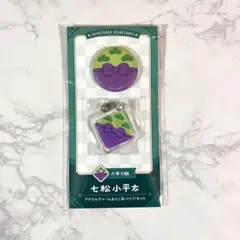 【忍たま乱太郎】七松小平太　缶バッジ・アクリルチャーム