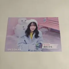 櫻坂46 森田ひかる ポストカード ユニゾンエアアニラ